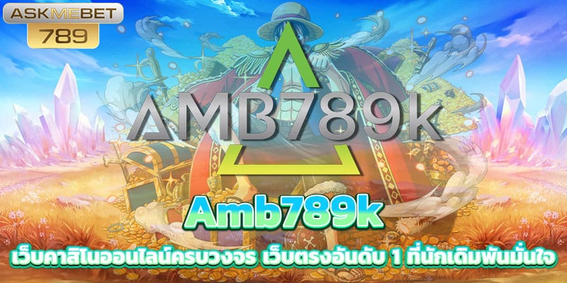 Amb789