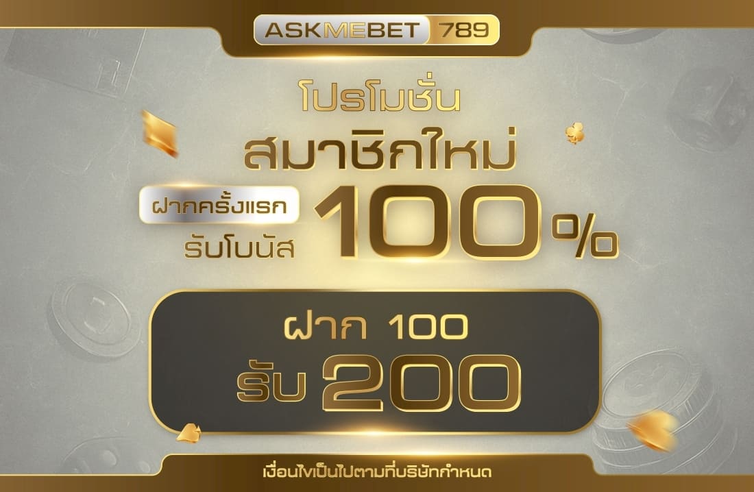 promotion askmebet